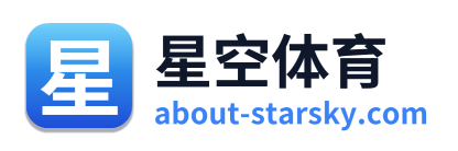 星空体育